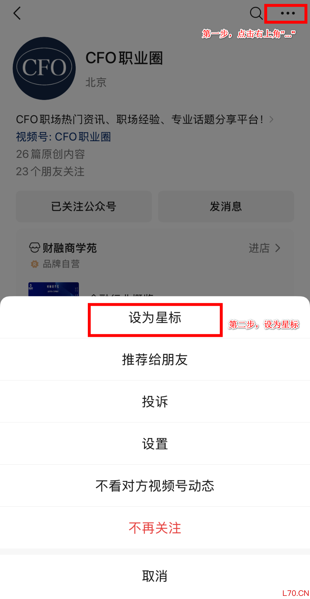 素材来源：上市公司公告，由【CFO职业圈】综合整理，未经允许不得转载！