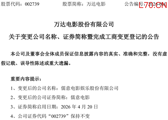 万达电影终于谢幕！“儒意系”大佬二度接盘的万达资产却频遭投诉