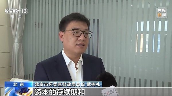陪伴科创企业成长 首个不设存续期的区级政府投资基金落地
