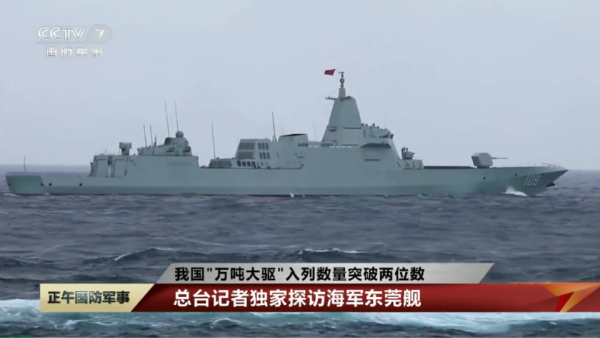 055型东莞舰太庞大了，舰徽是“醒狮”造型，既极富科技感又体现战斗力