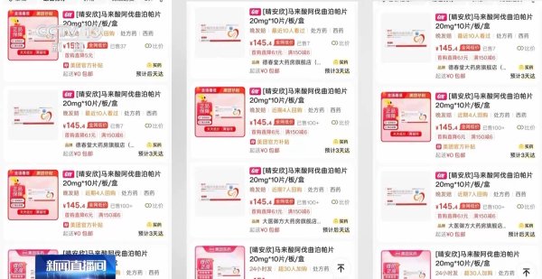集采百元一盒药 药店竟卖3960元 记者调查“高价药”疑云