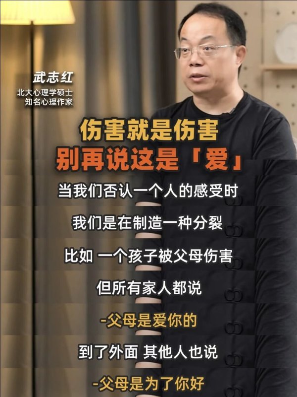 “为你好”，这句话毒性有多强？
