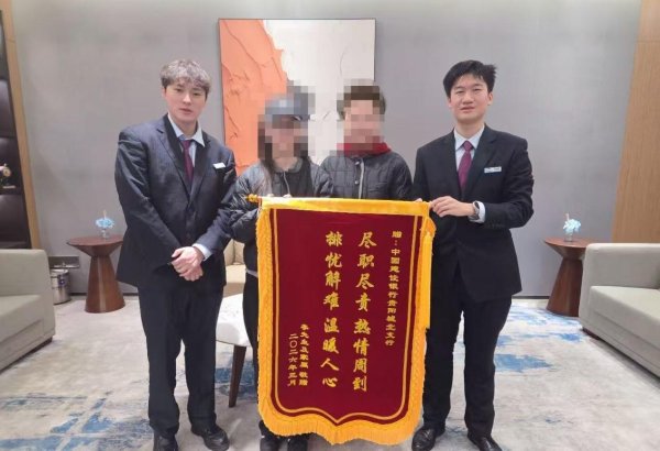 锦旗背后的温暖：病房里的金融服务