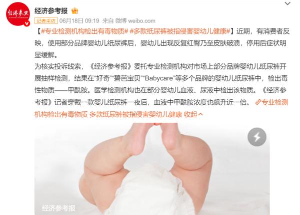 纸尿裤被曝“有毒”？多品牌目前正常销售，国标暂无检测要求