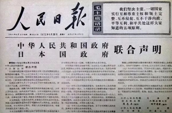 当年毛主席做出决定，放弃日本的战争赔款，最根本原因只有一个