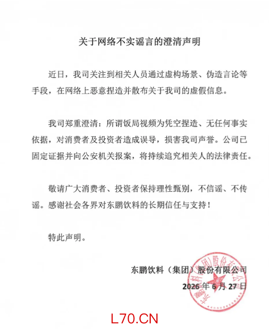 漩涡中的东鹏饮料：辟谣“创始人不喝自家产品”，年内股价近腰斩，大单品占比超7成