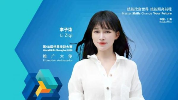 李子柒有了新身份