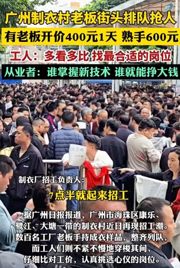 老板排队求人, 没人买账