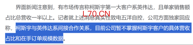 （来源：界面新闻）