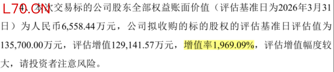 （来源：五洋自控公告20260605）