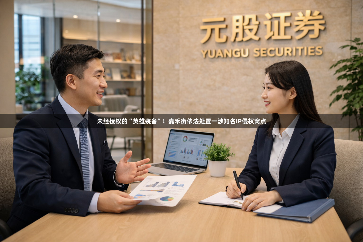 未经授权的“英雄装备”！嘉禾街依法处置一涉知名IP侵权窝点