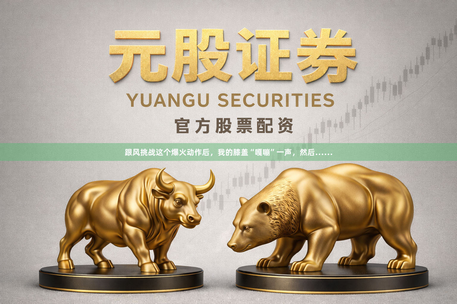 跟风挑战这个爆火动作后，我的膝盖“嘎嘣”一声，然后……