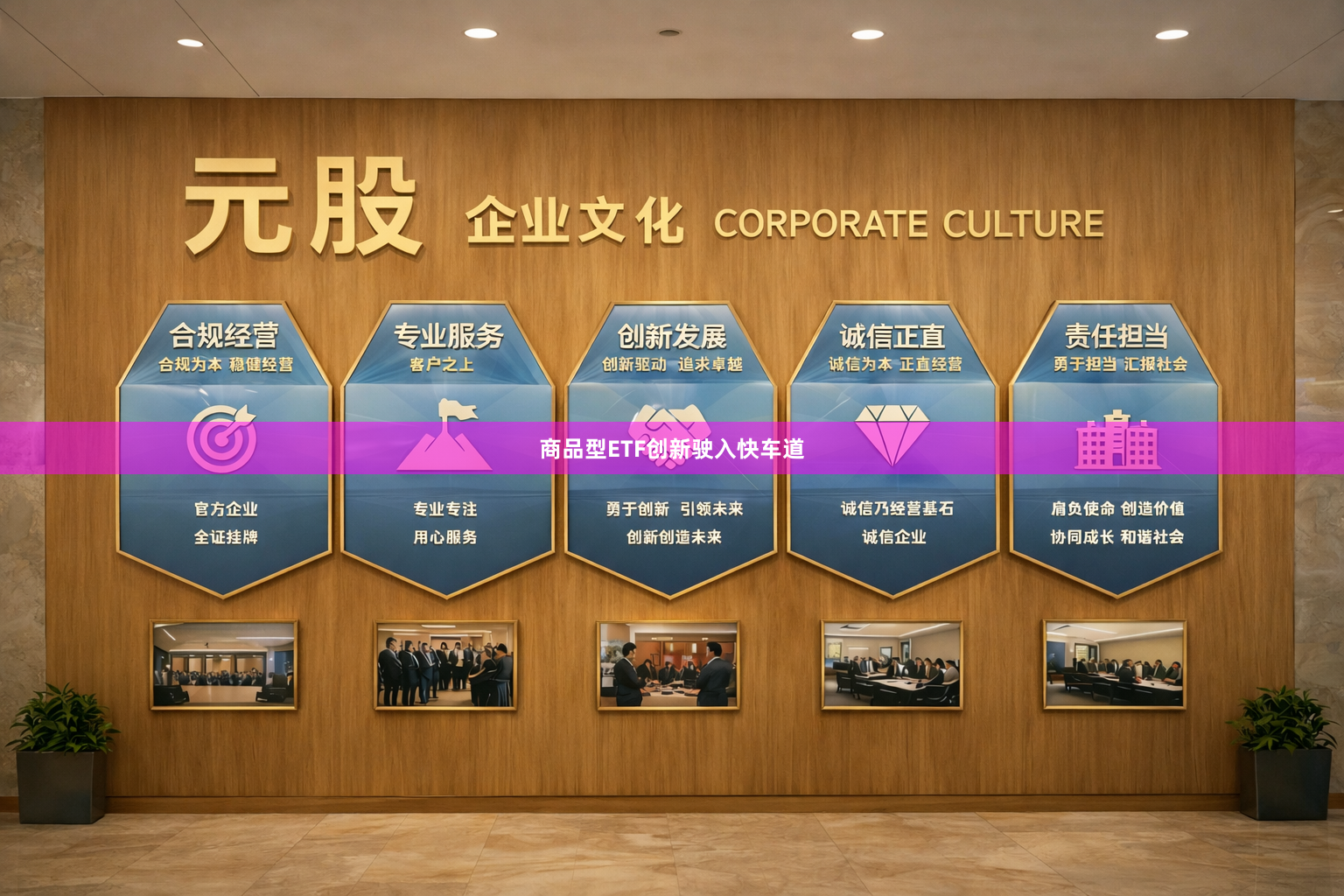 商品型ETF创新驶入快车道