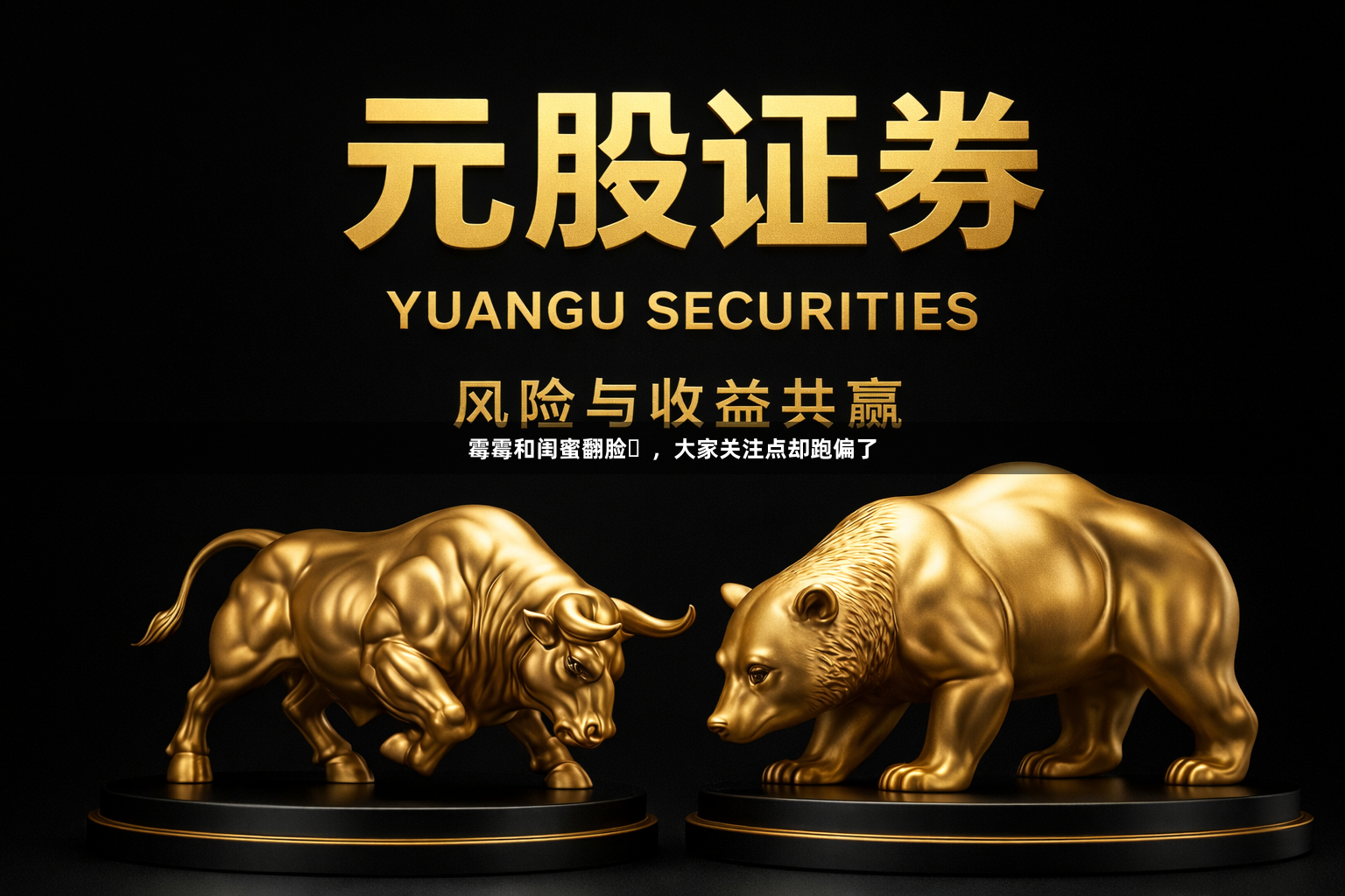 霉霉和闺蜜翻脸​，大家关注点却跑偏了
