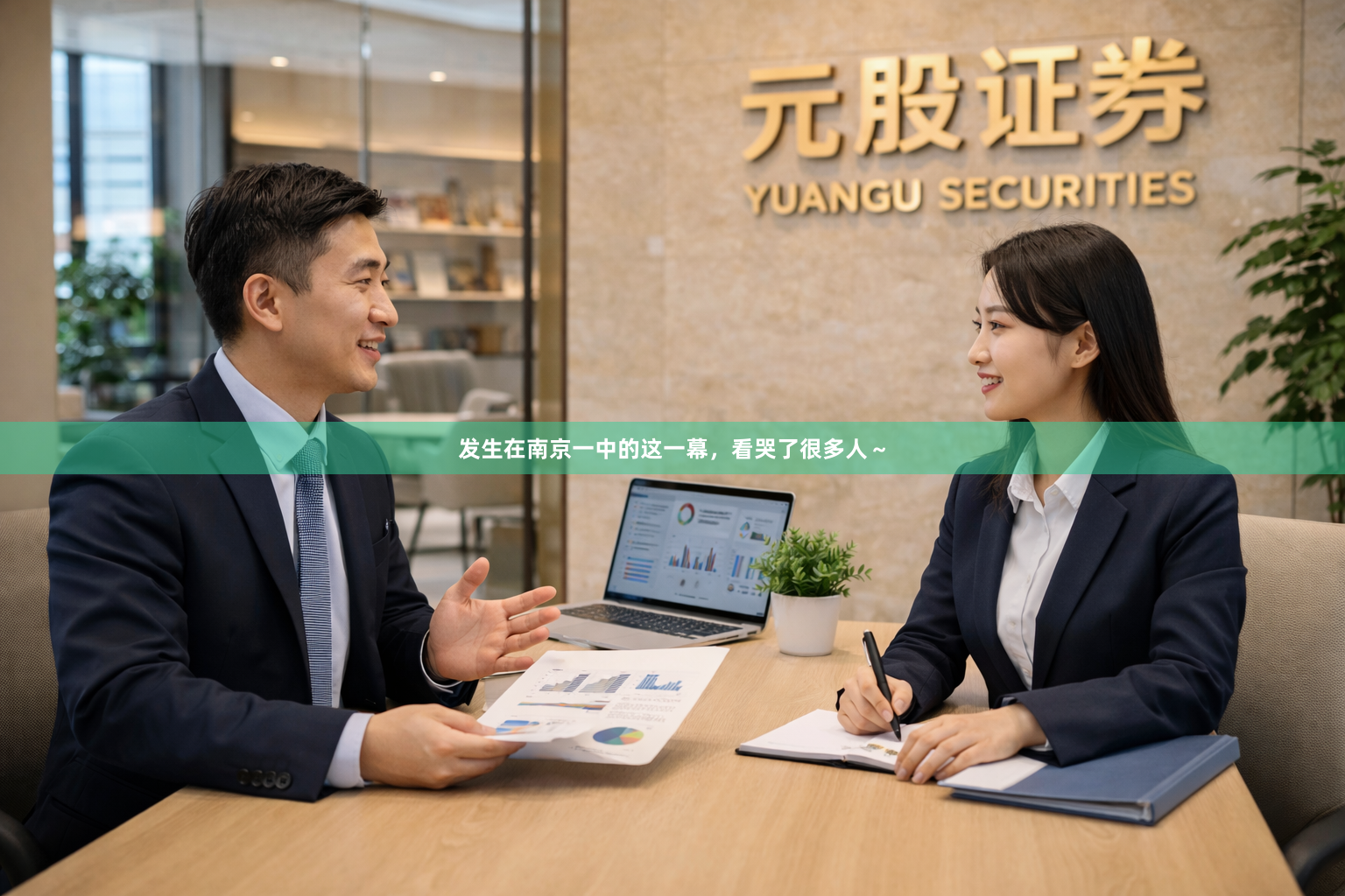 发生在南京一中的这一幕，看哭了很多人～