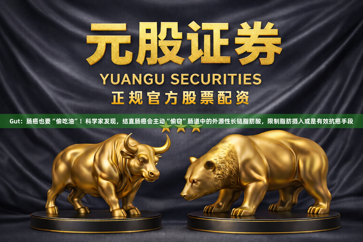 Gut：肠癌也要“偷吃油”！科学家发现，结直肠癌会主动“偷窃”肠道中的外源性长链脂肪酸，限制脂肪摄入或是有效抗癌手段