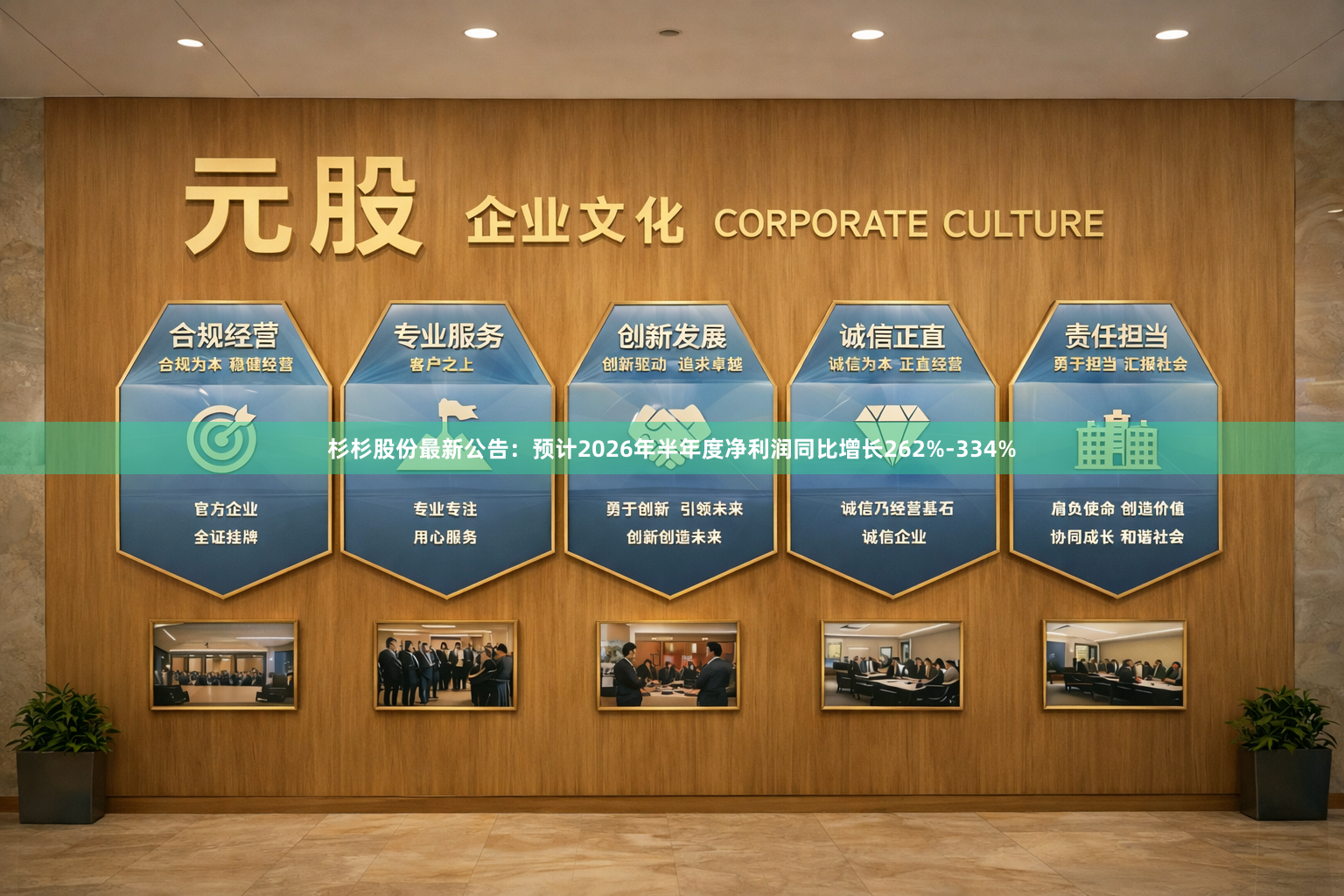 杉杉股份最新公告：预计2026年半年度净利润同比增长262%-334%