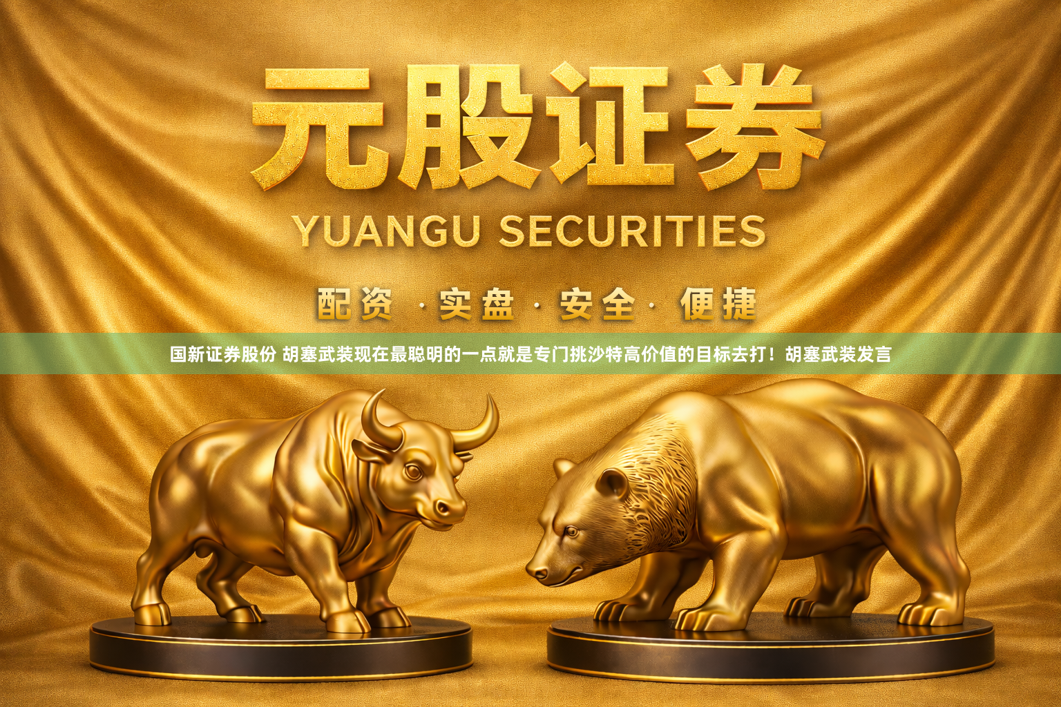 国新证券股份 胡塞武装现在最聪明的一点就是专门挑沙特高价值的目标去打！胡塞武装发言